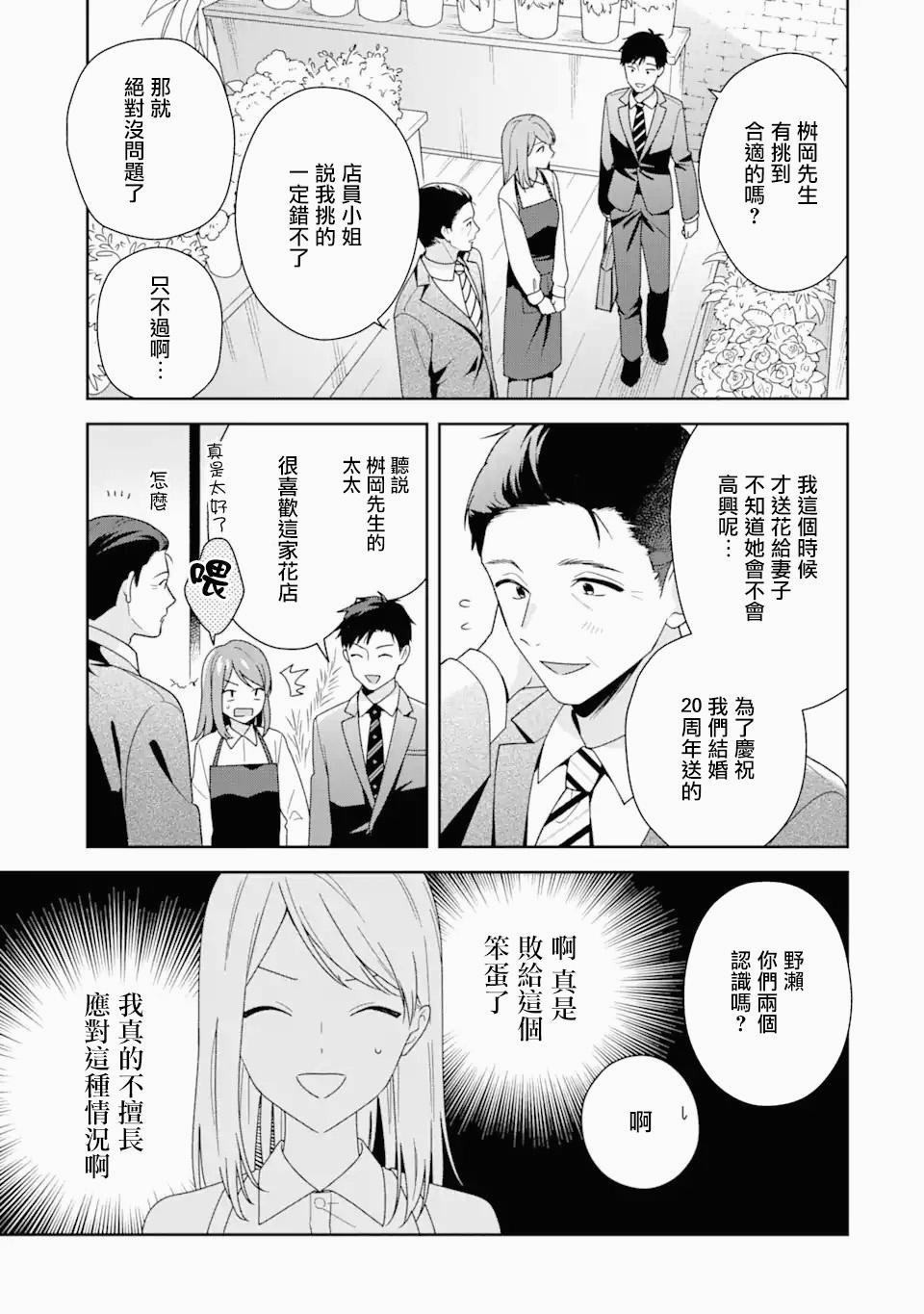 第4.2话