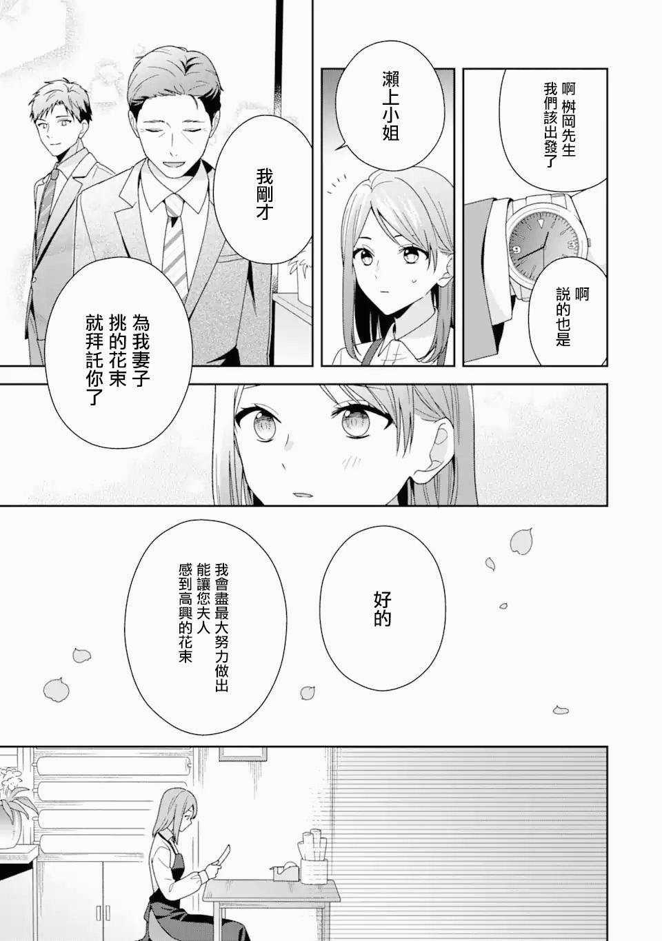 第4.2话