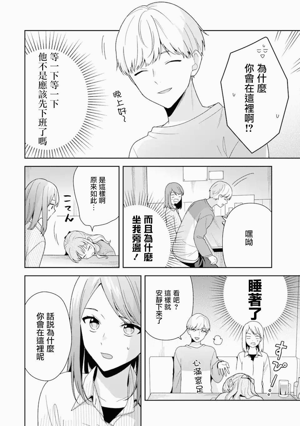 第4.2话