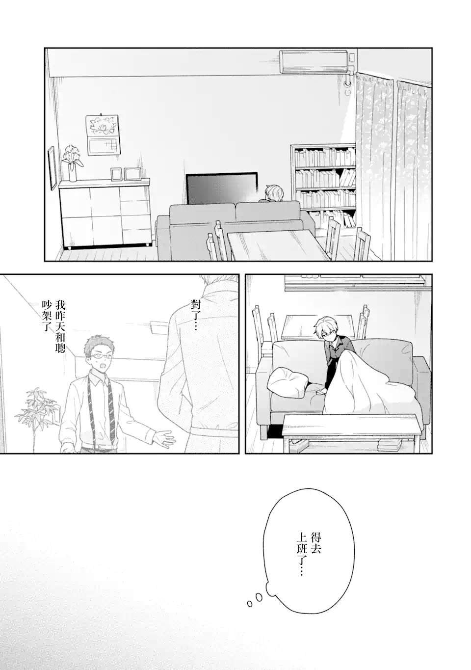 第5.1话