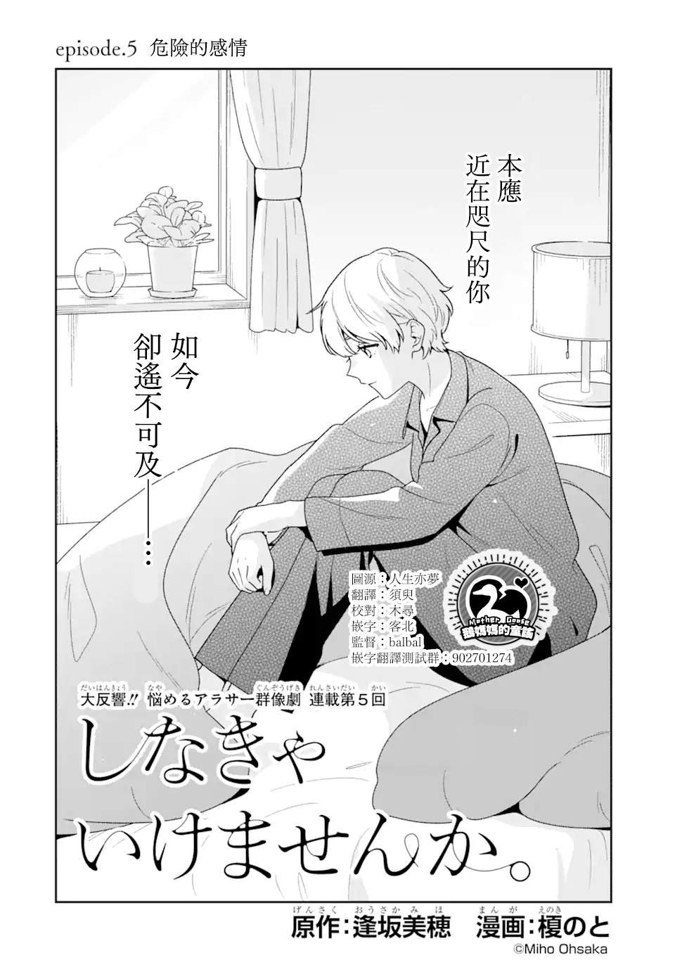 第5.1话