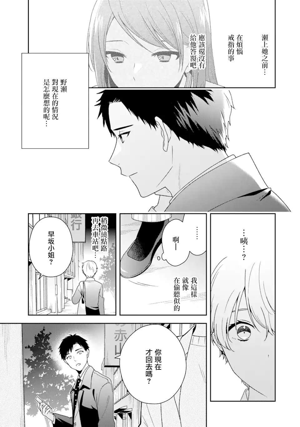 第5.1话
