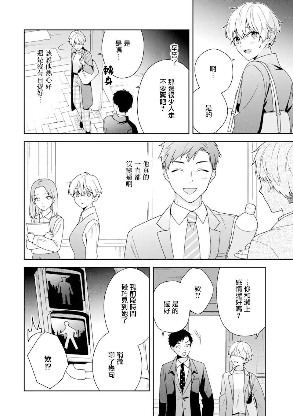 第5.1话