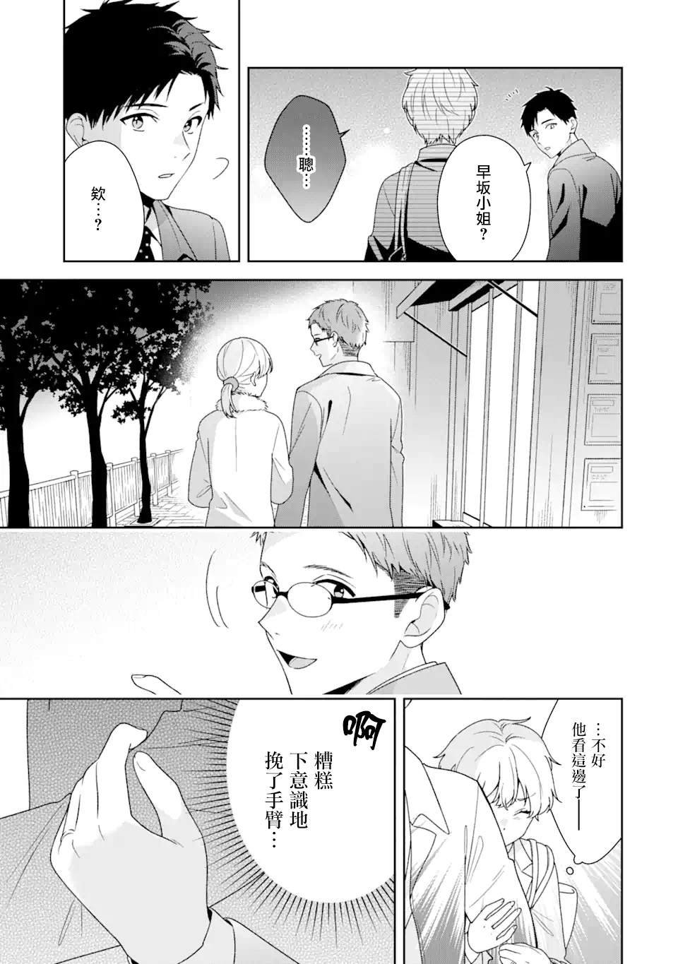 第5.1话