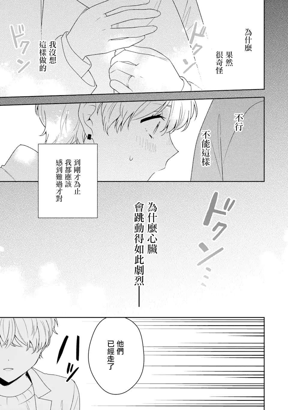 第5.1话