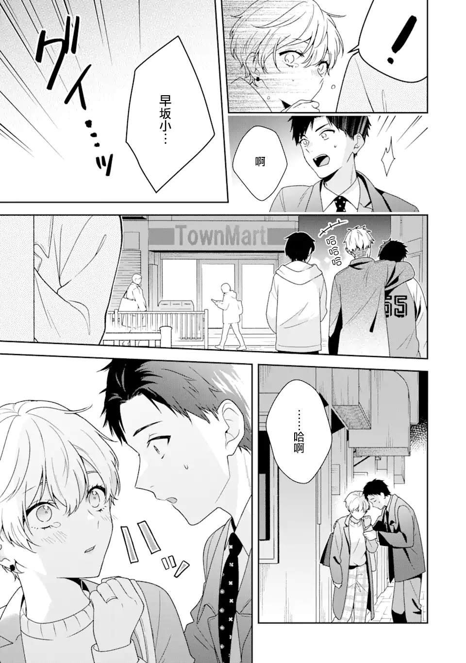 第5.1话
