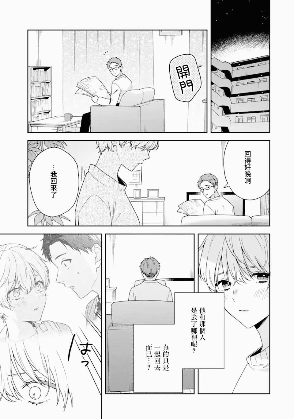 第5.1话