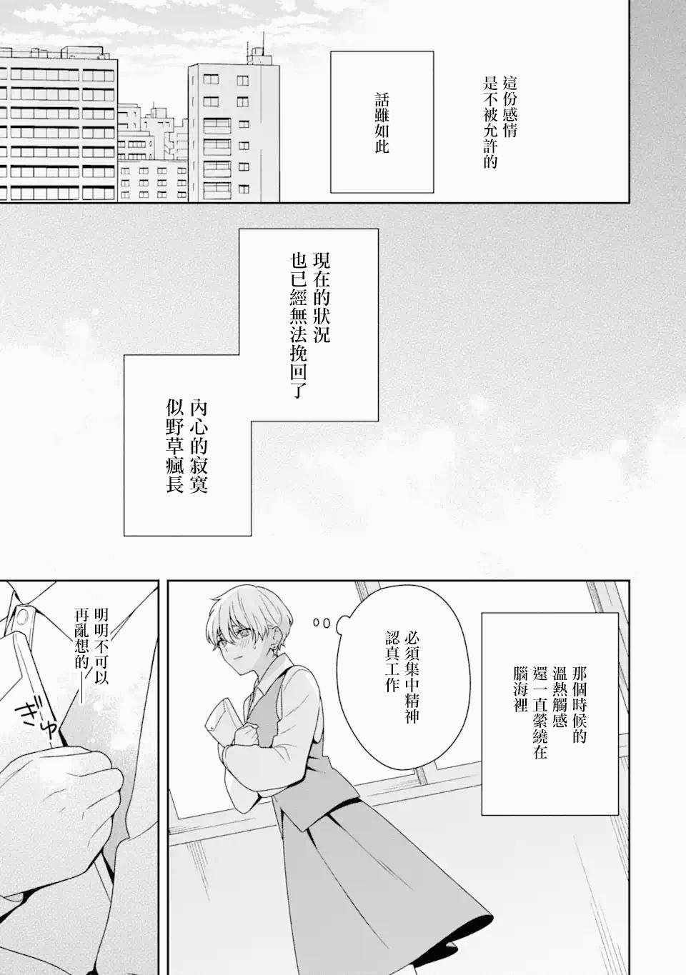 第5.1话