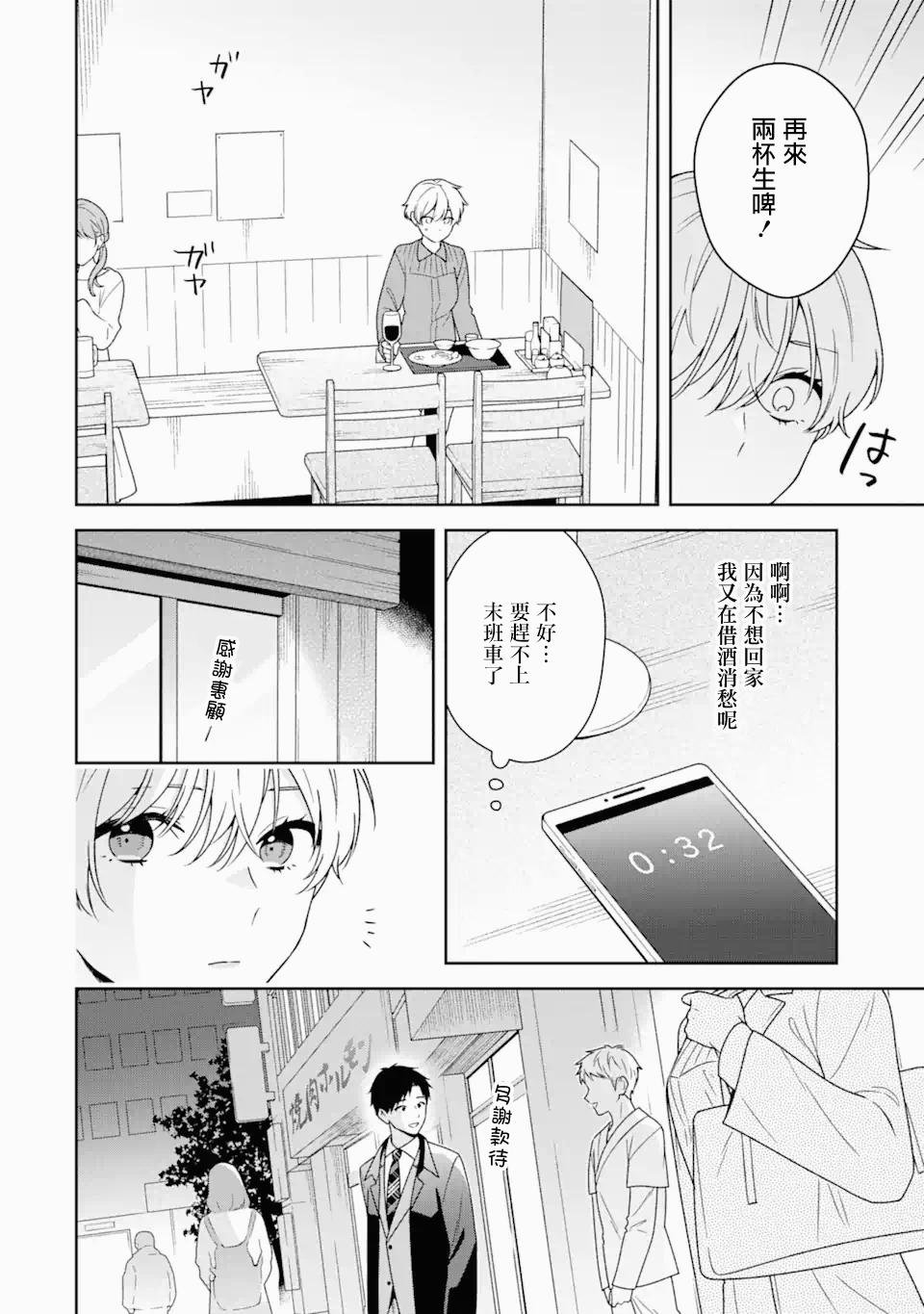 第5.1话