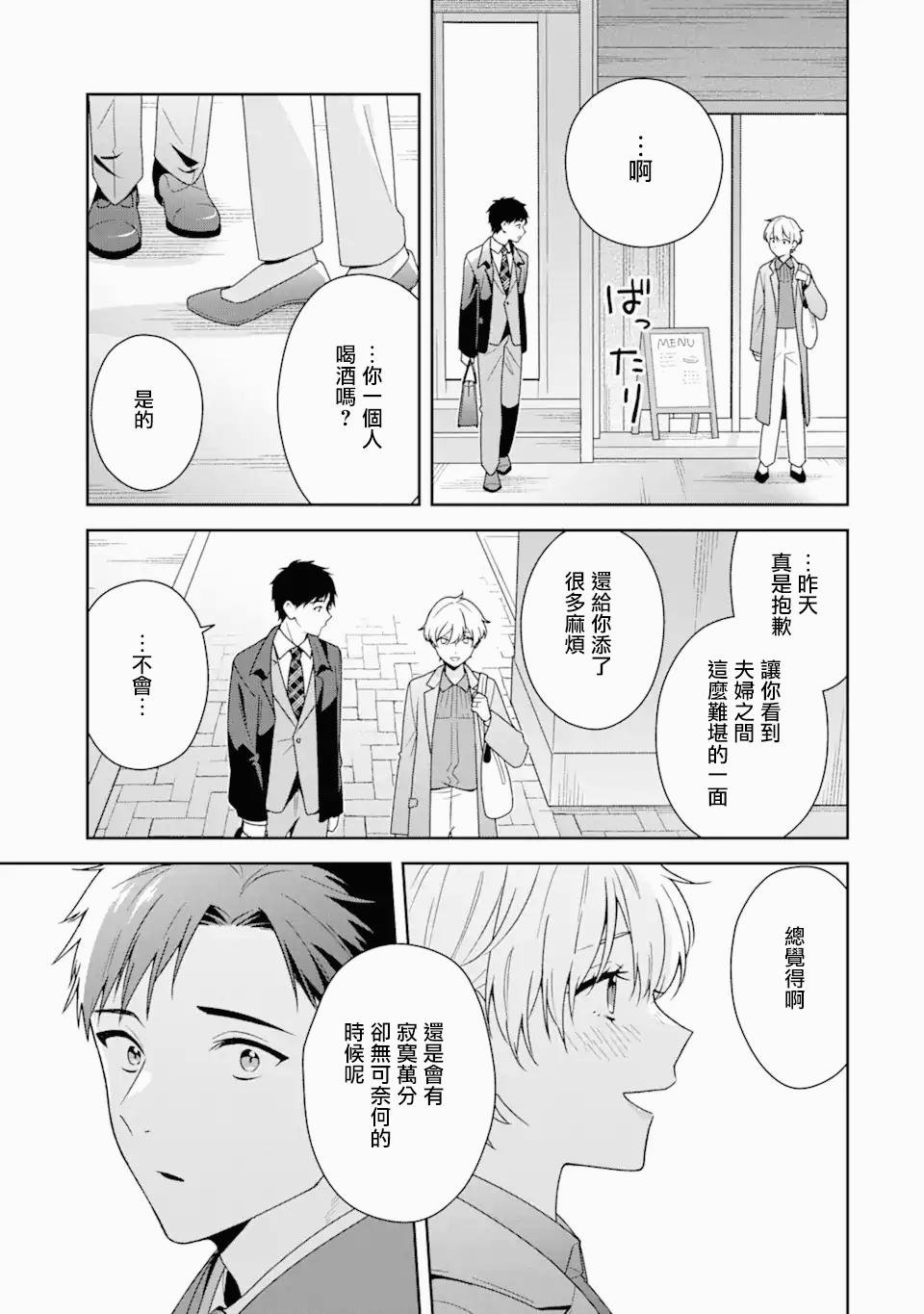 第5.1话