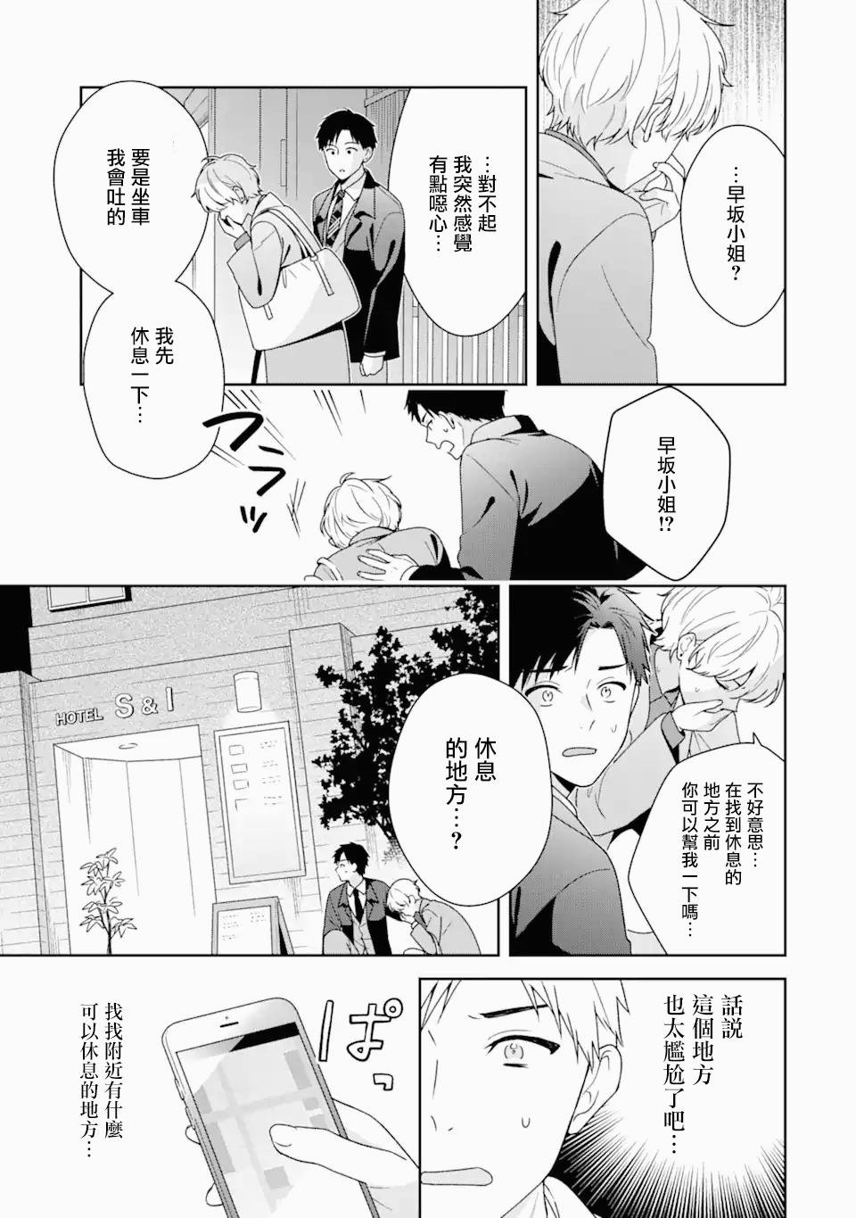 第5.1话