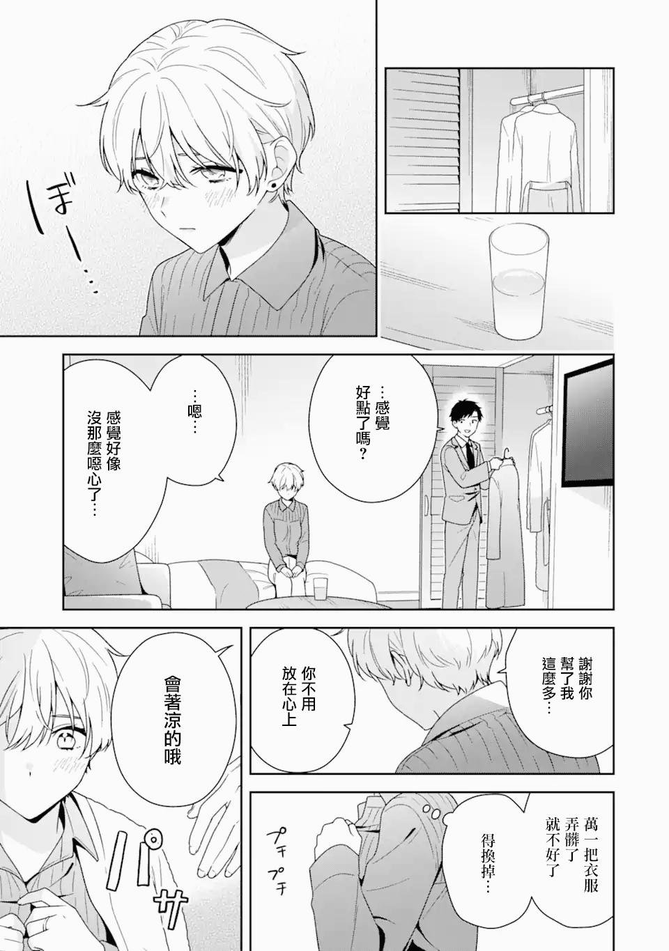 第5.1话