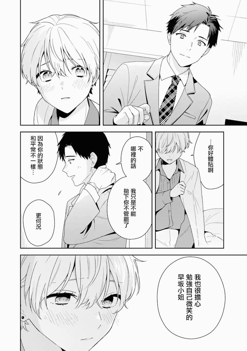 第5.1话