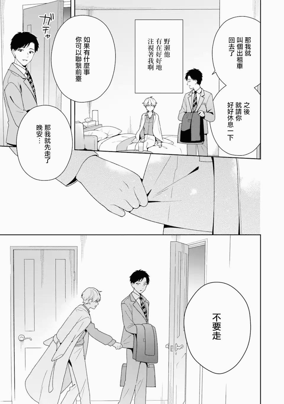 第5.1话