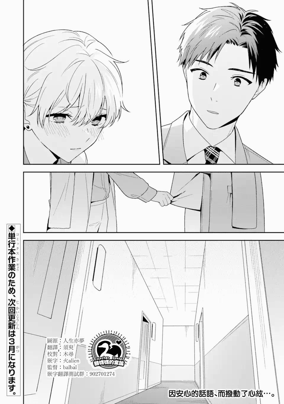 第5.1话