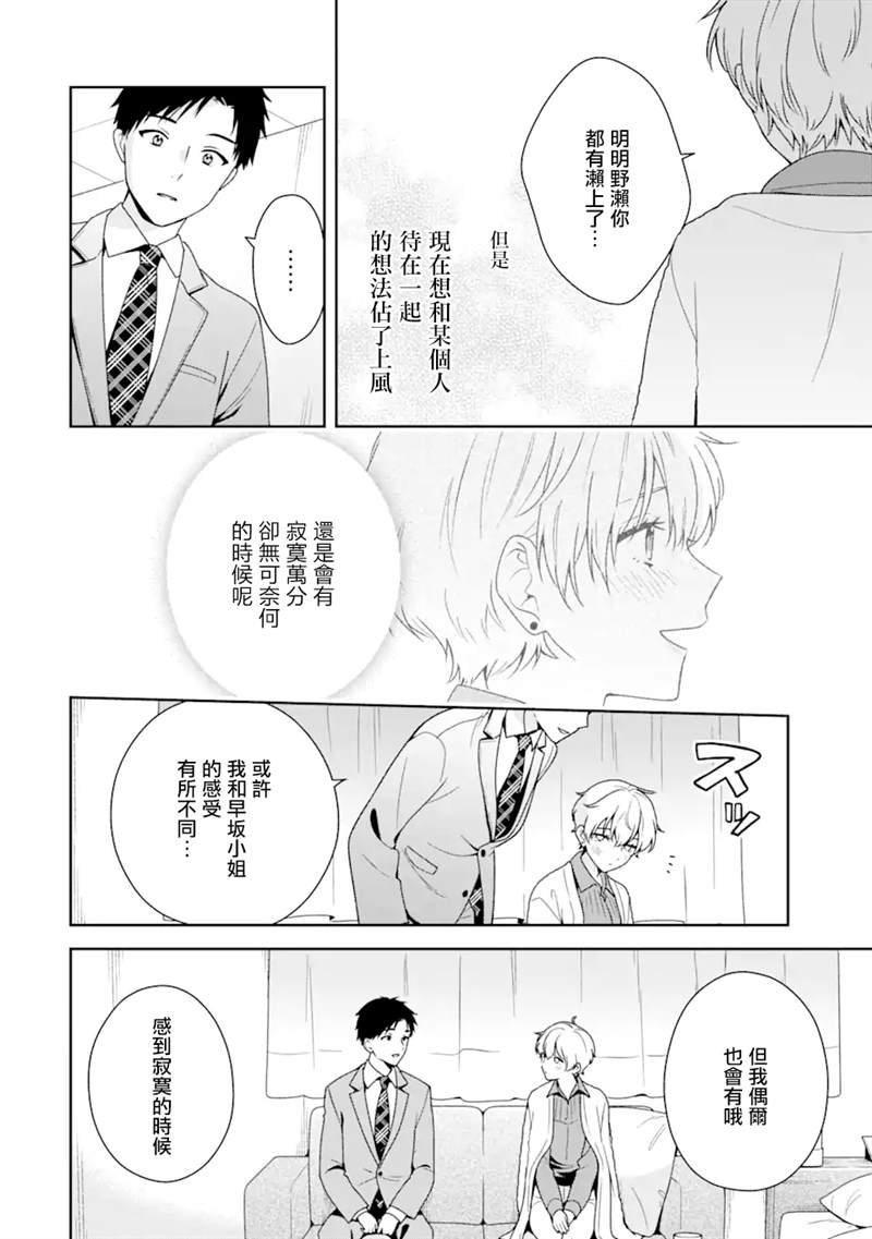 第6.1话