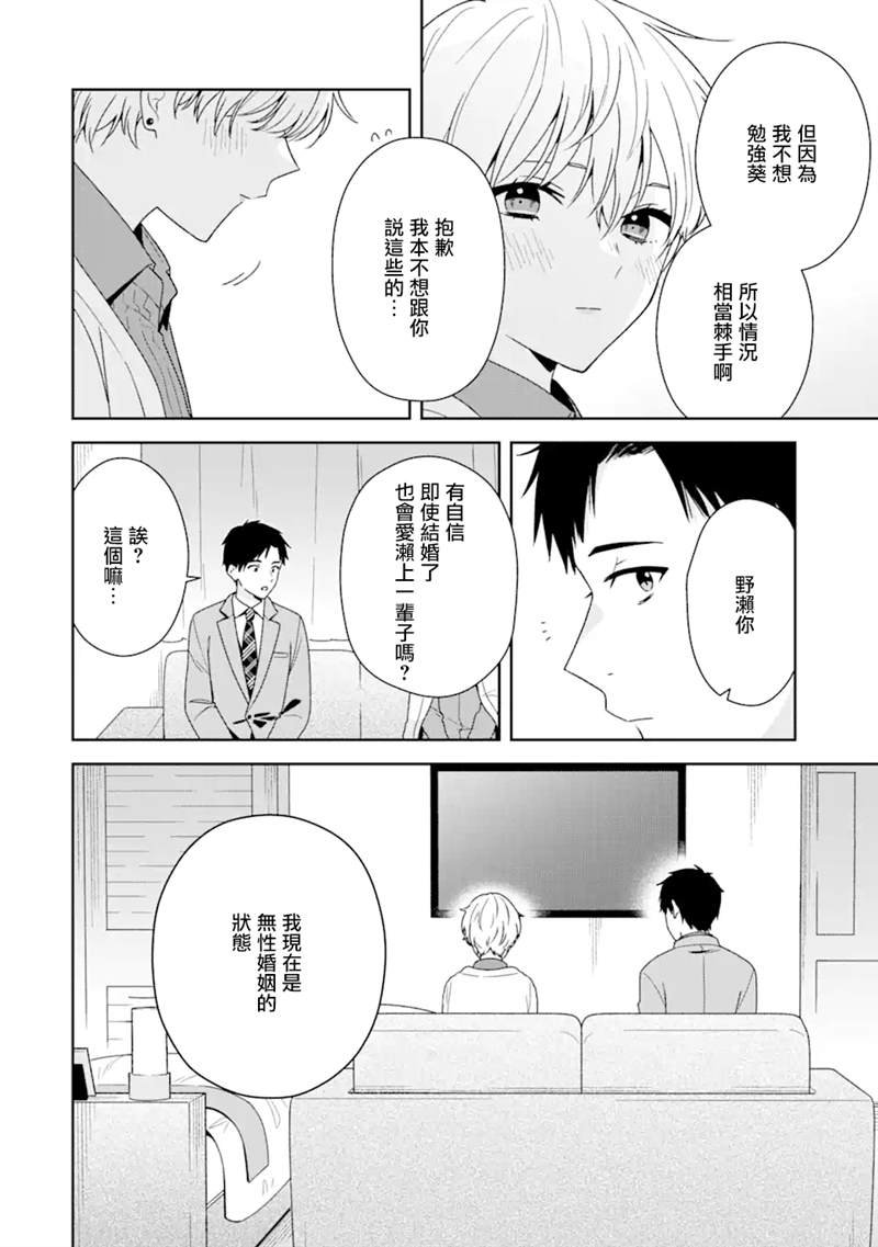 第6.1话