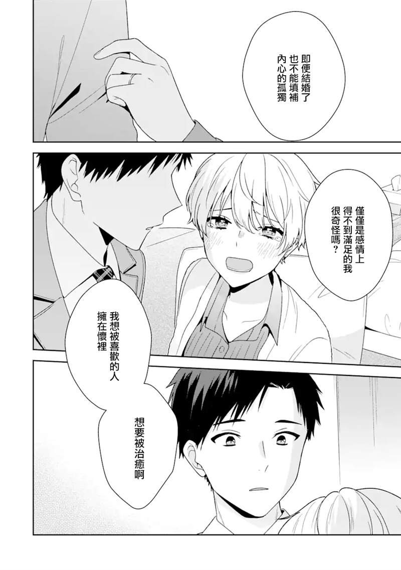 第6.1话