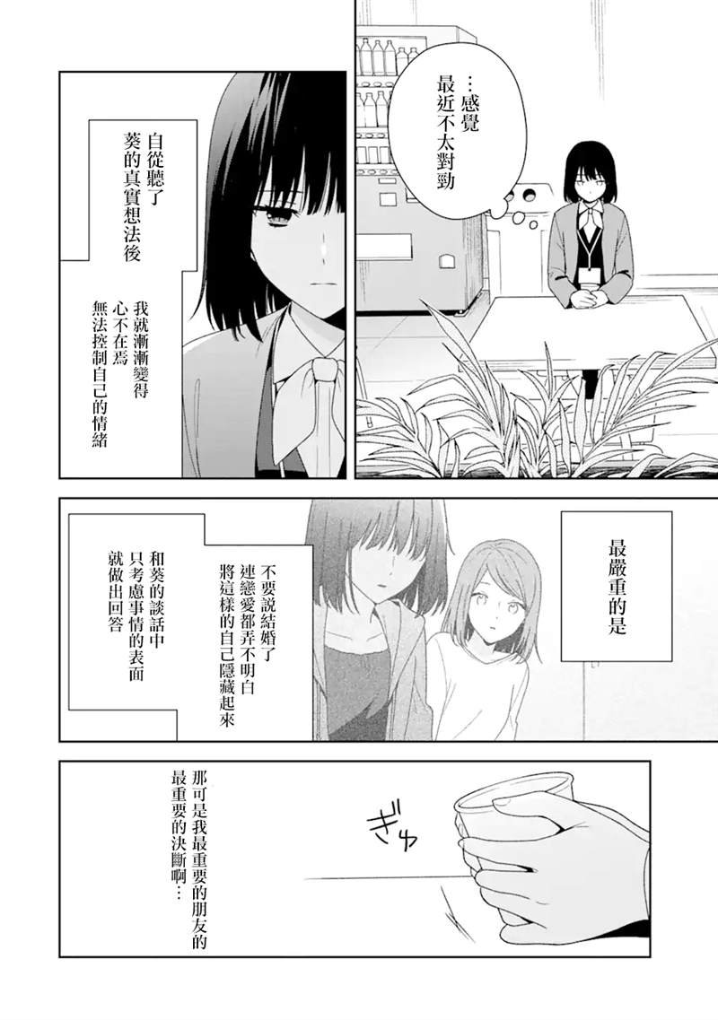 第6.1话