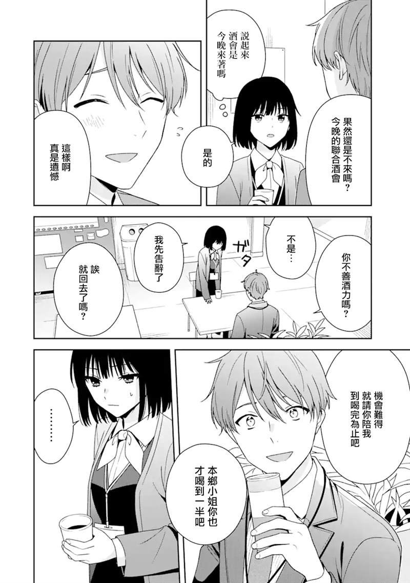 第6.1话