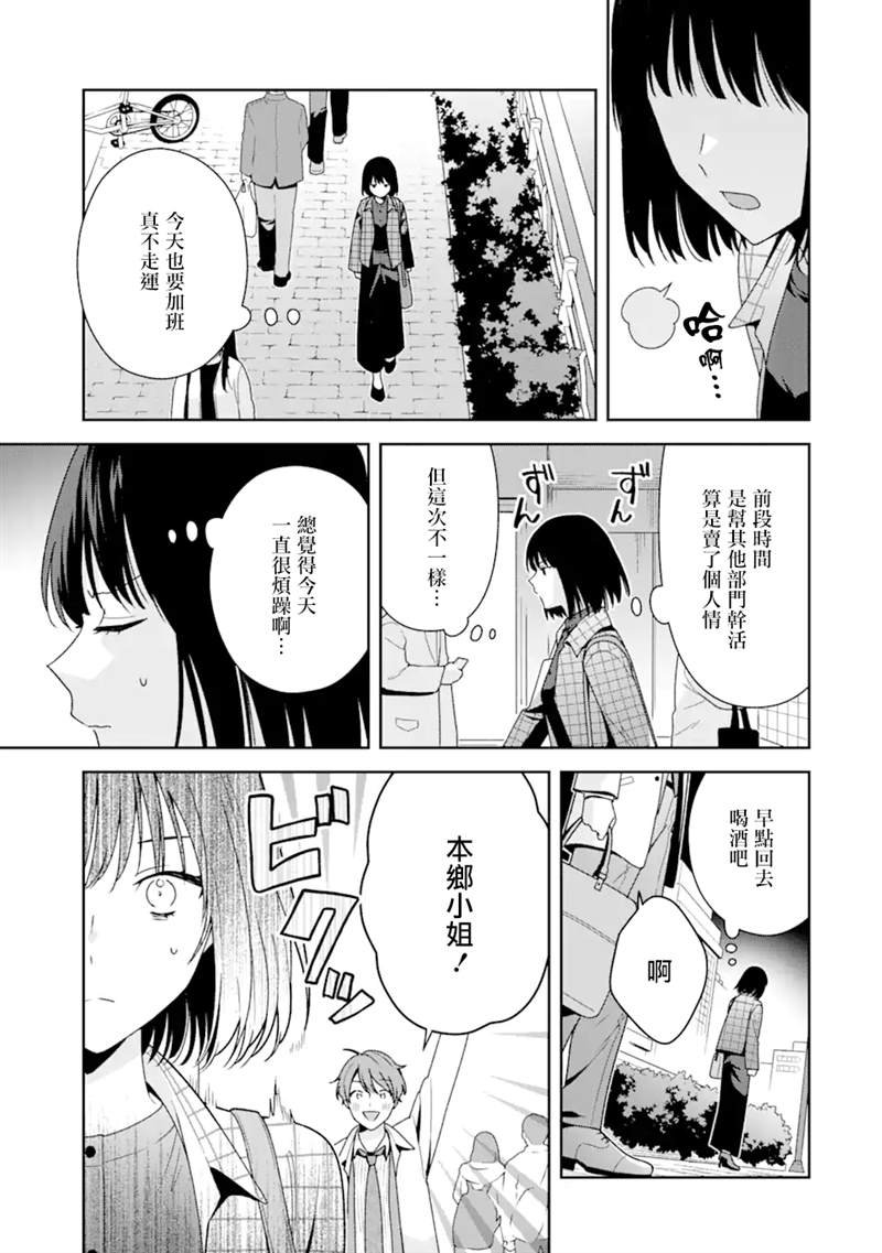 第6.1话