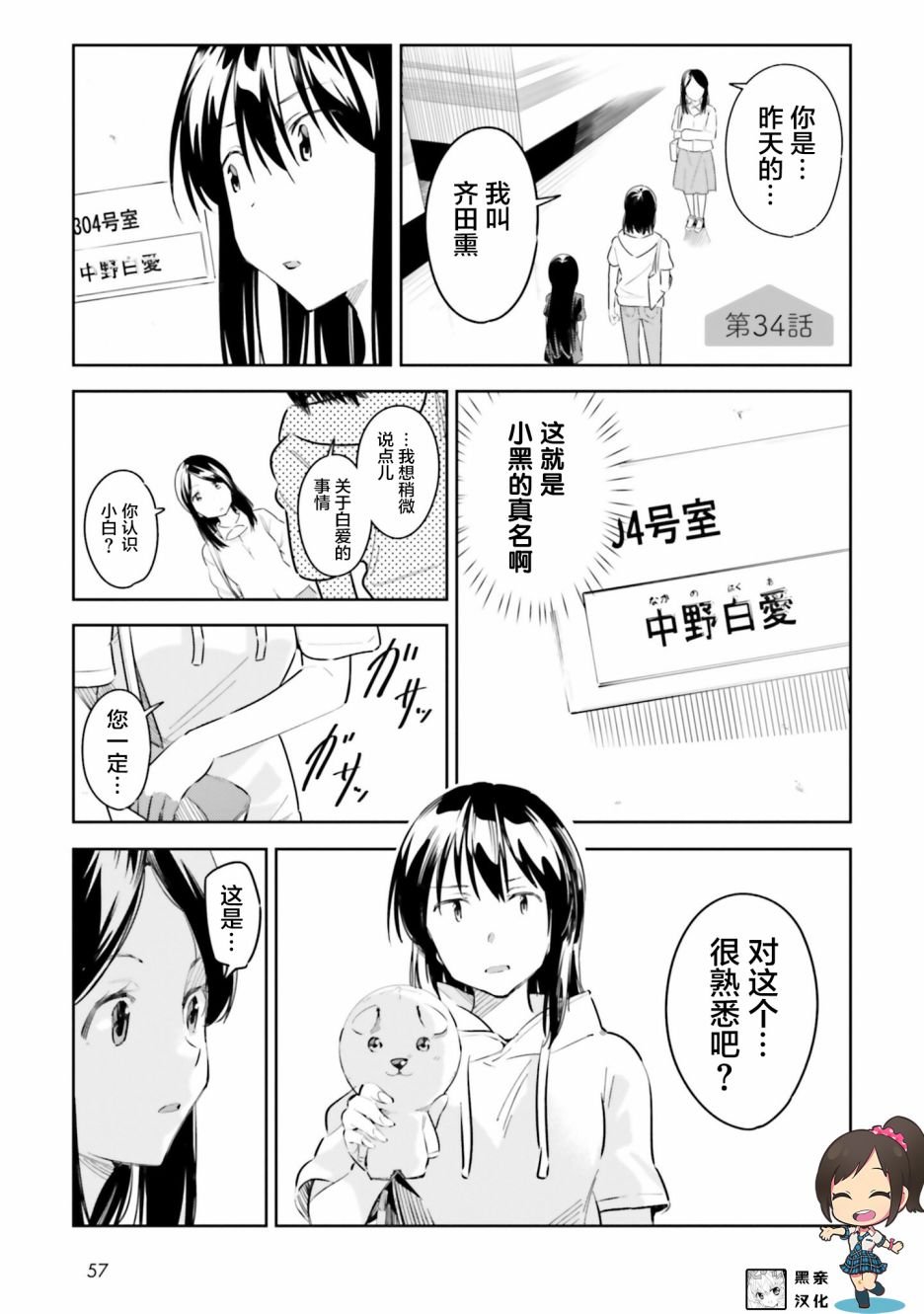 第6.2话