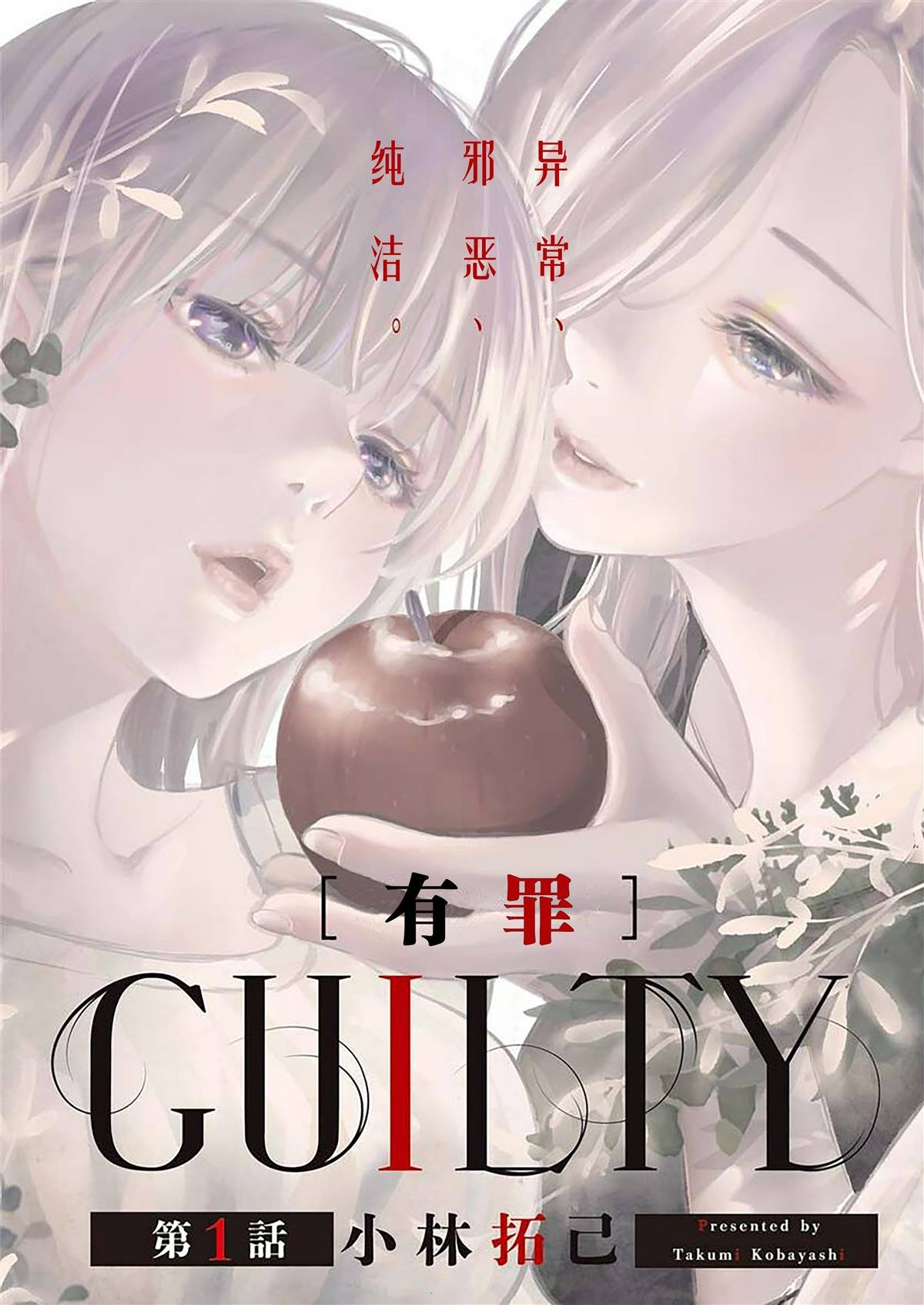 第1话