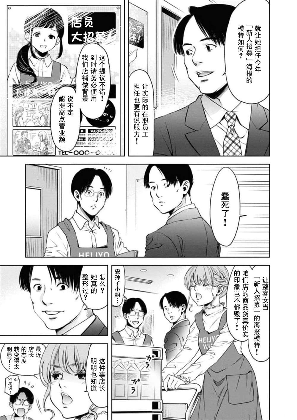 第10话