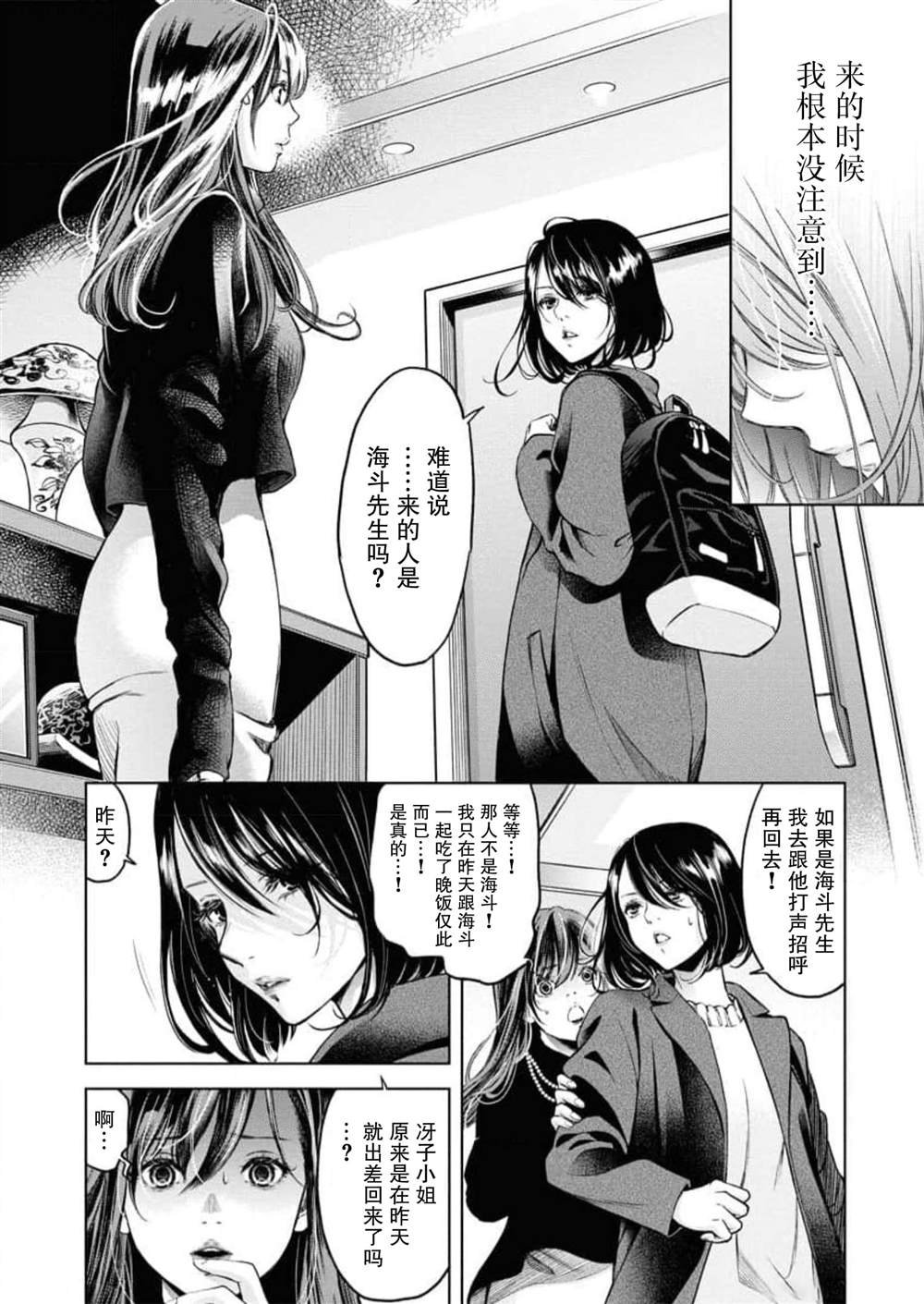 第10话