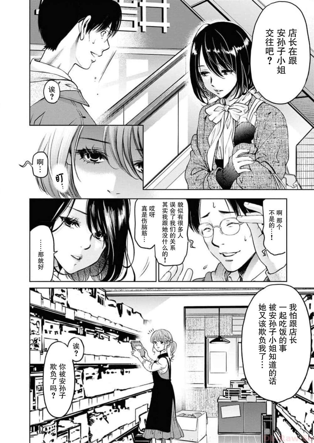 第10话