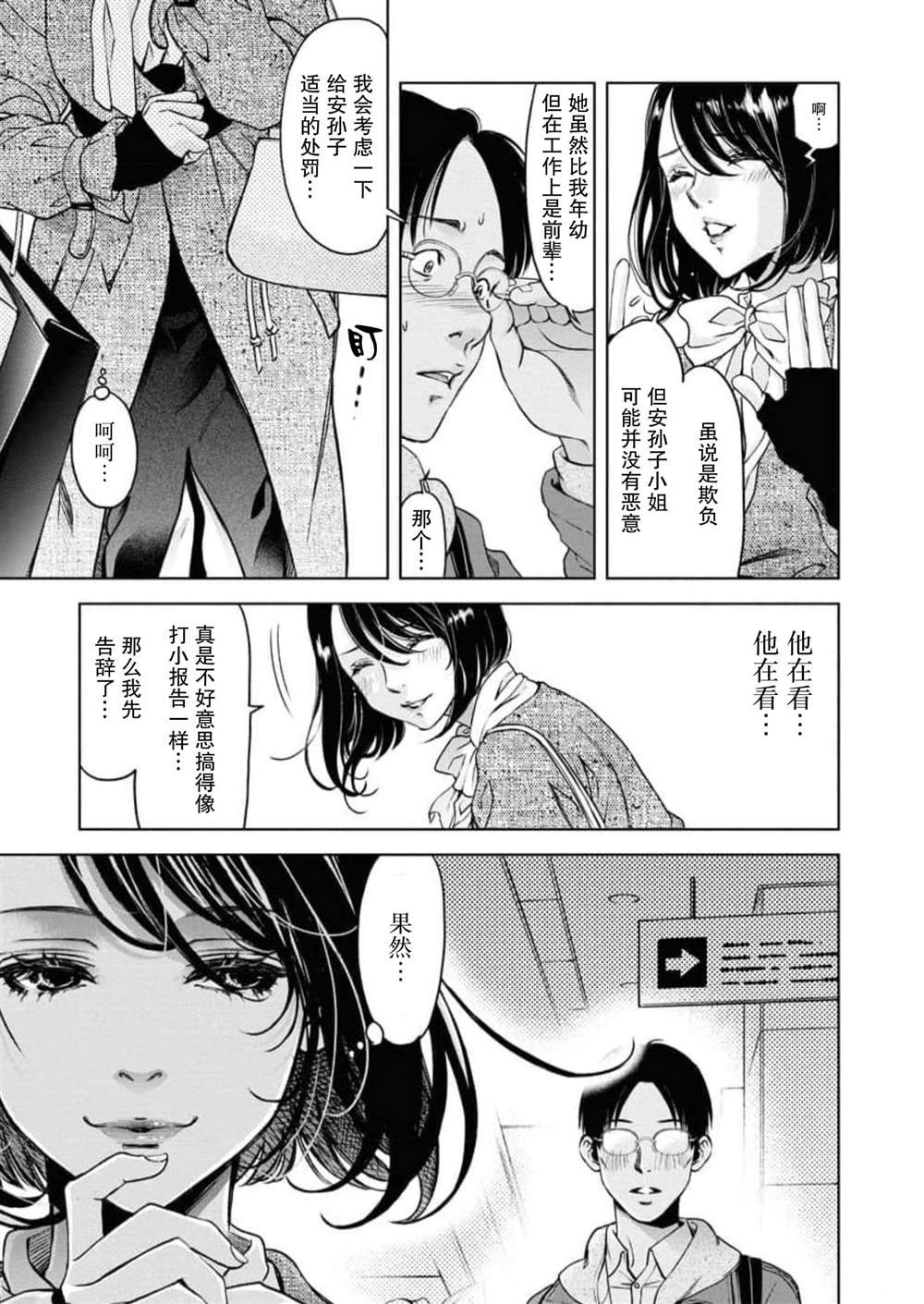 第10话