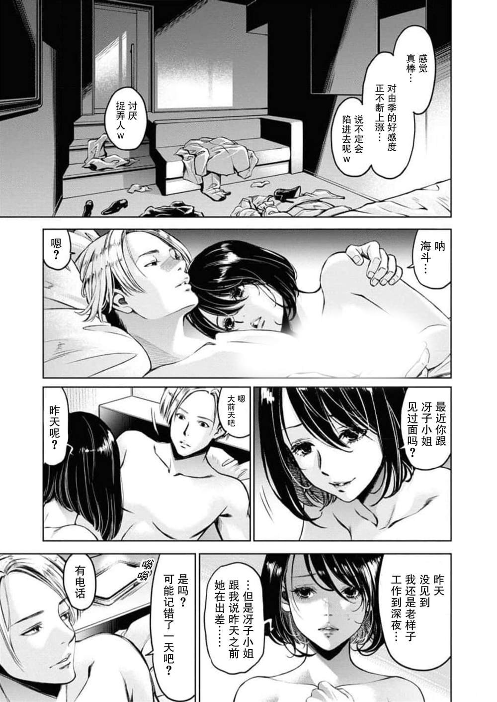 第10话