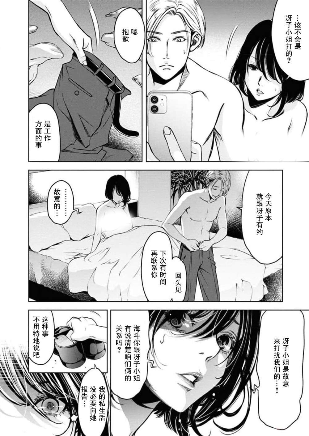 第10话