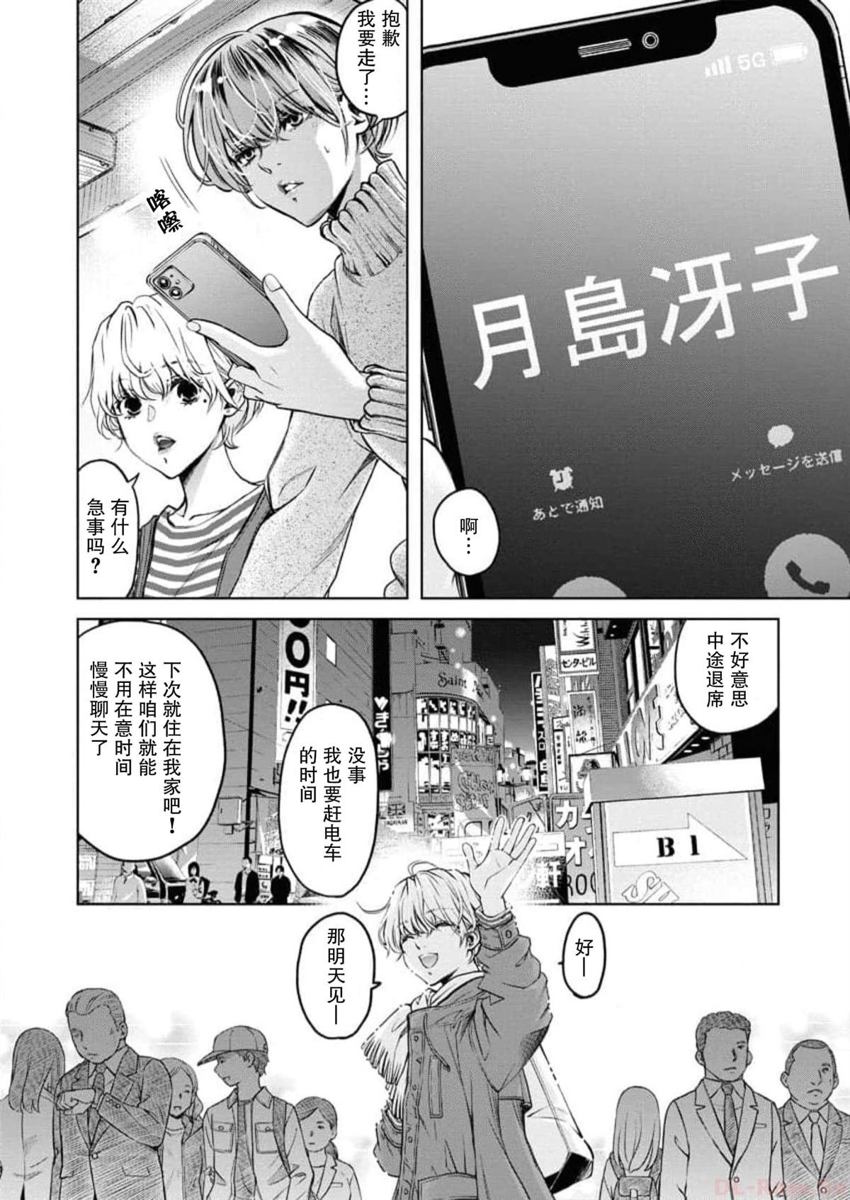 第12话