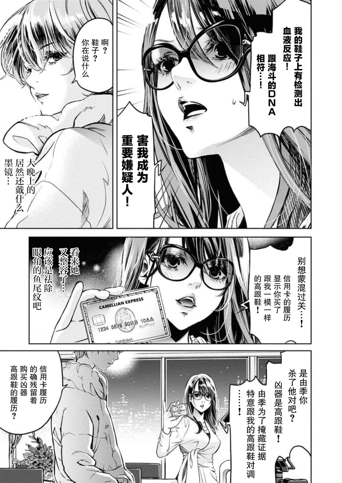 第12话
