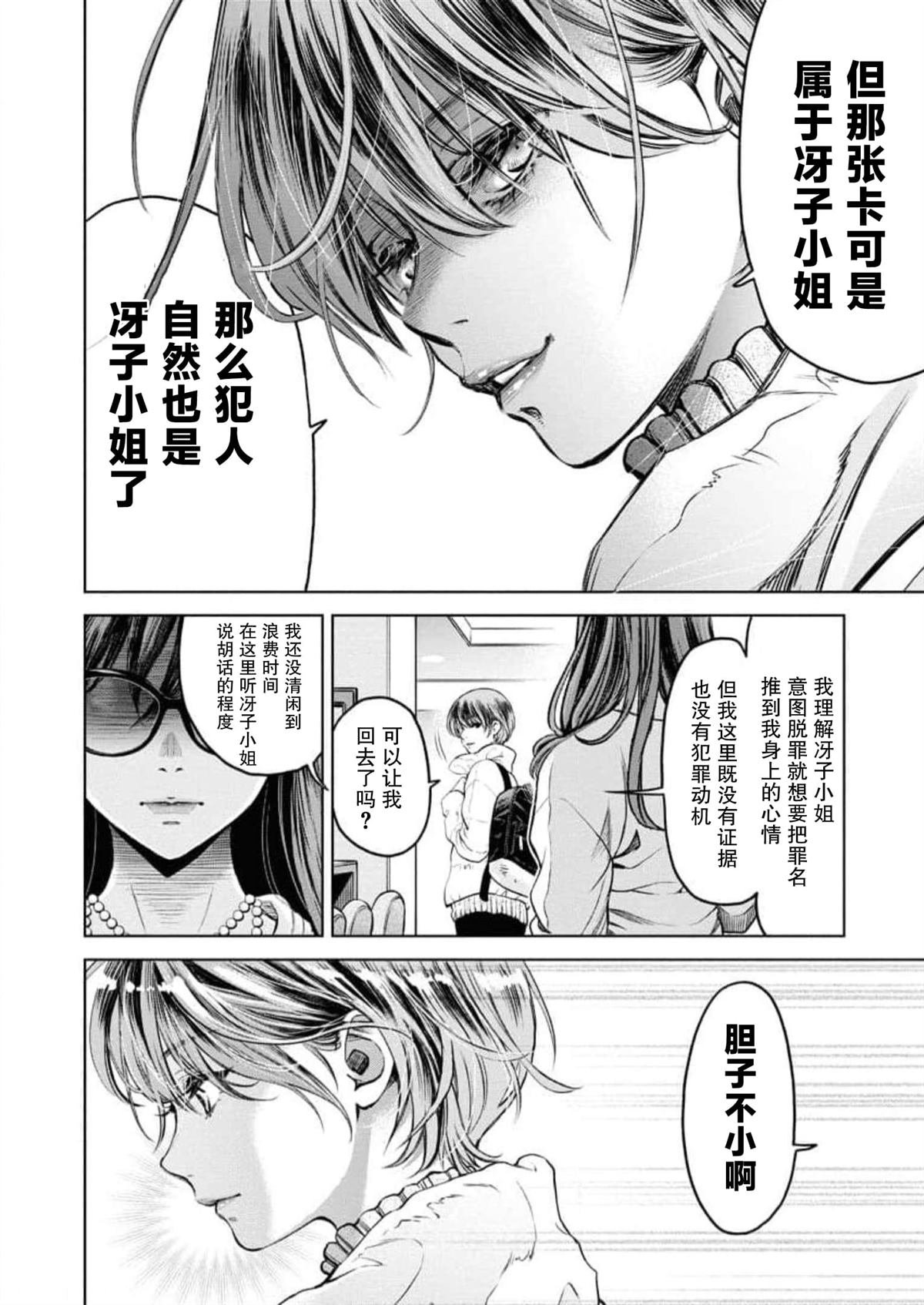 第12话