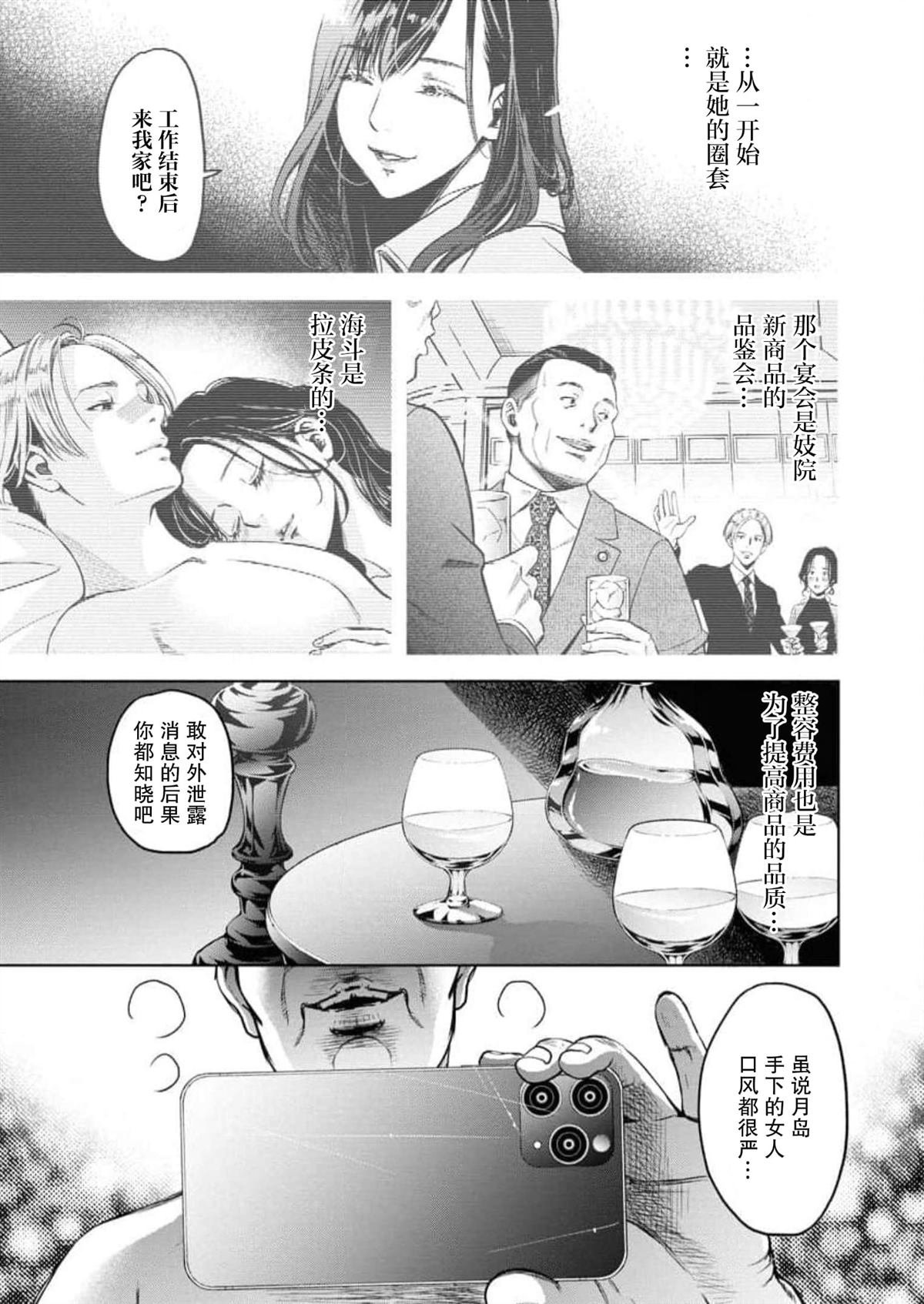 第12话