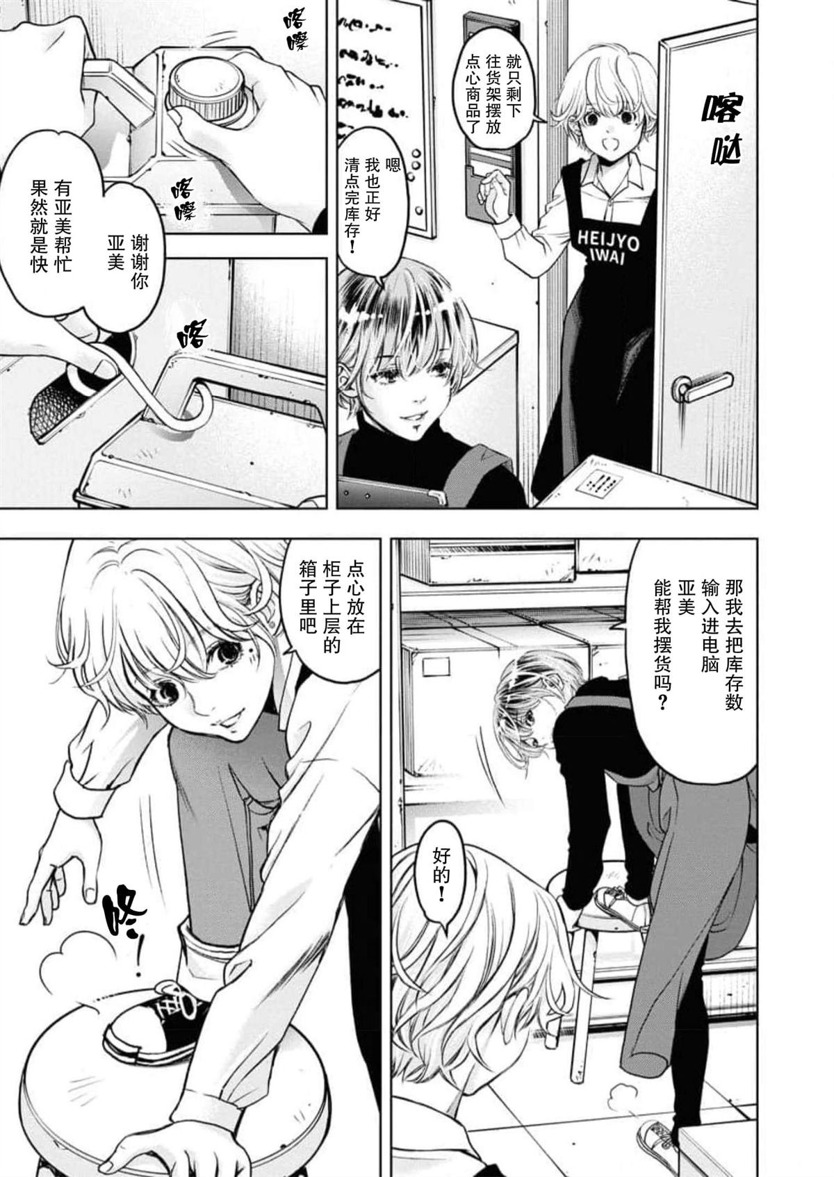 第13话