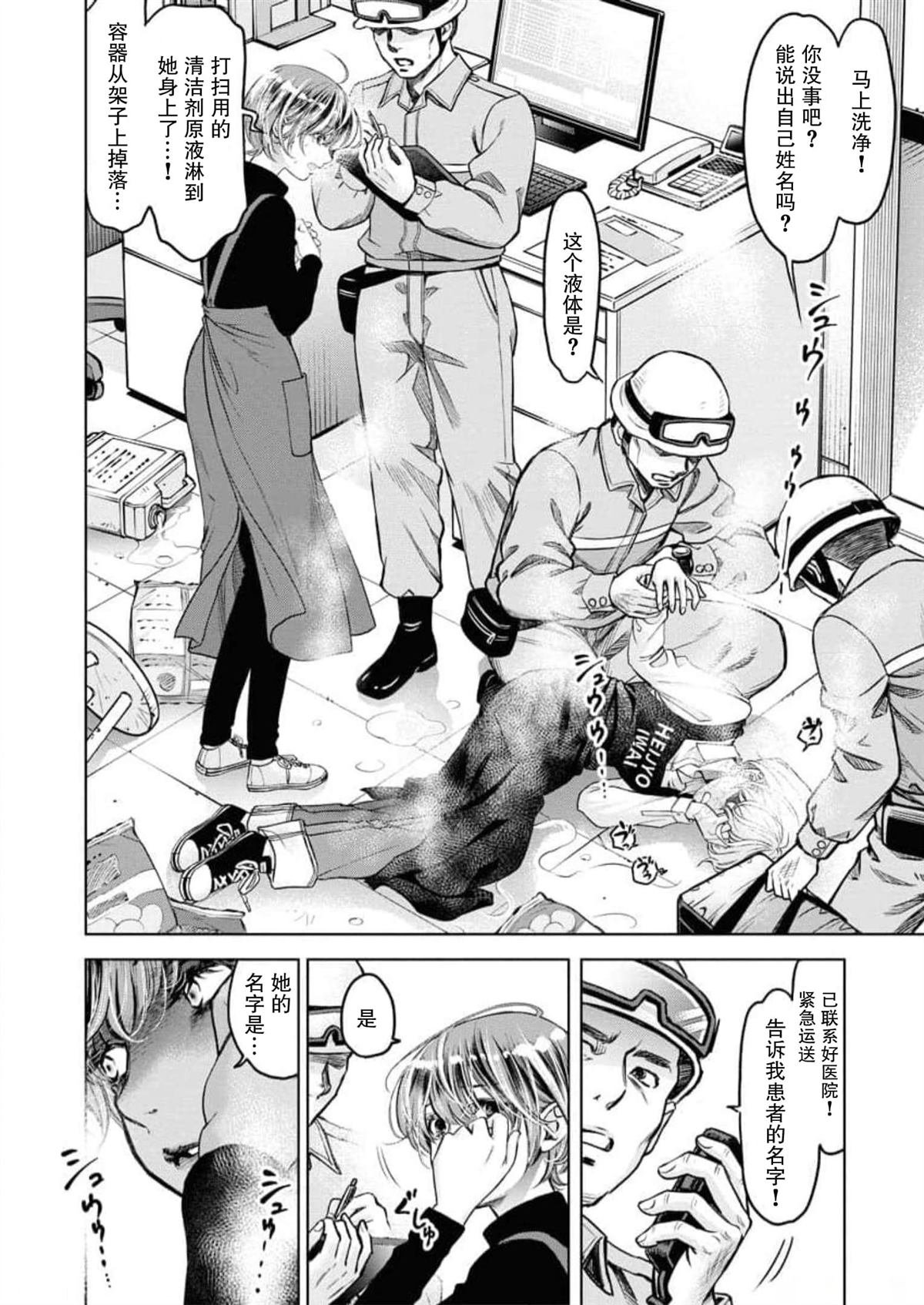 第13话