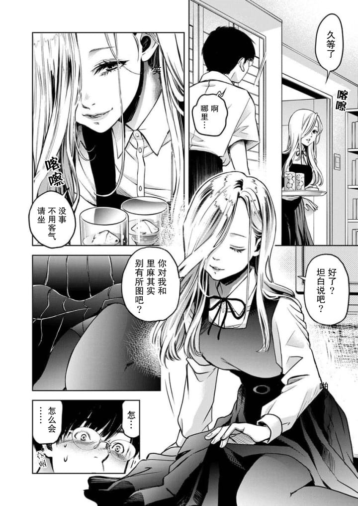 第4话