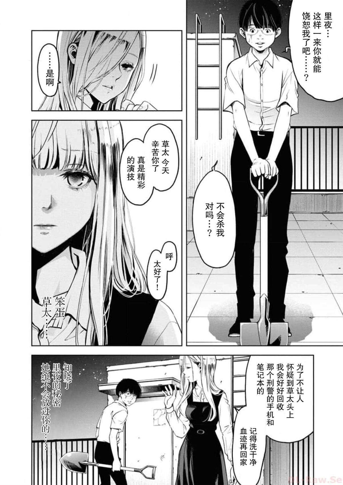 第6话