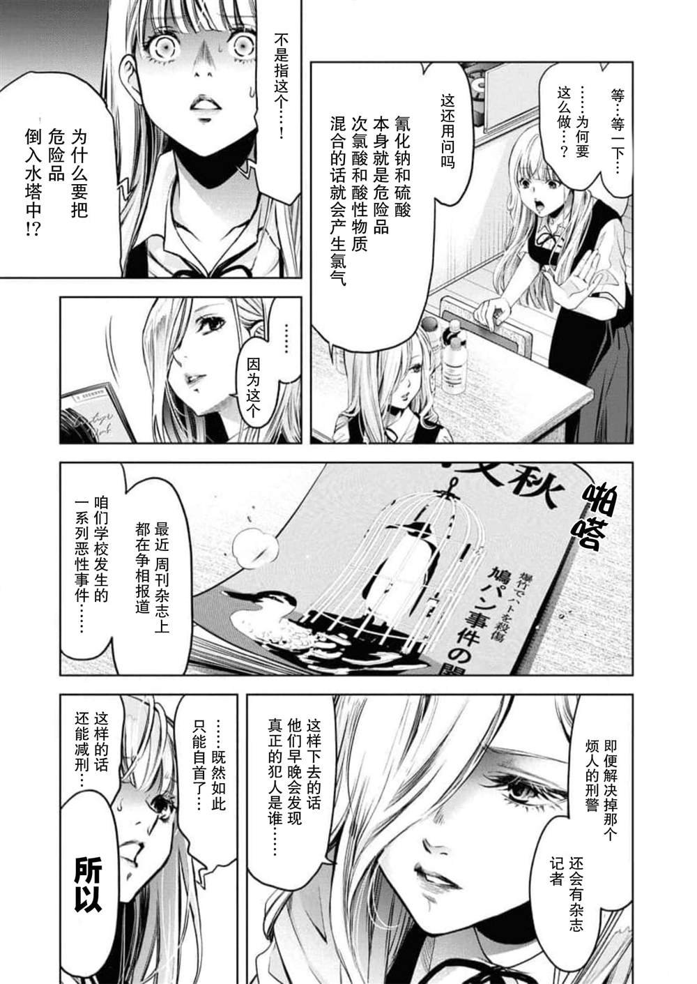 第7话