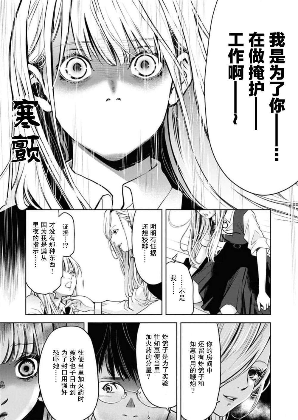 第7话