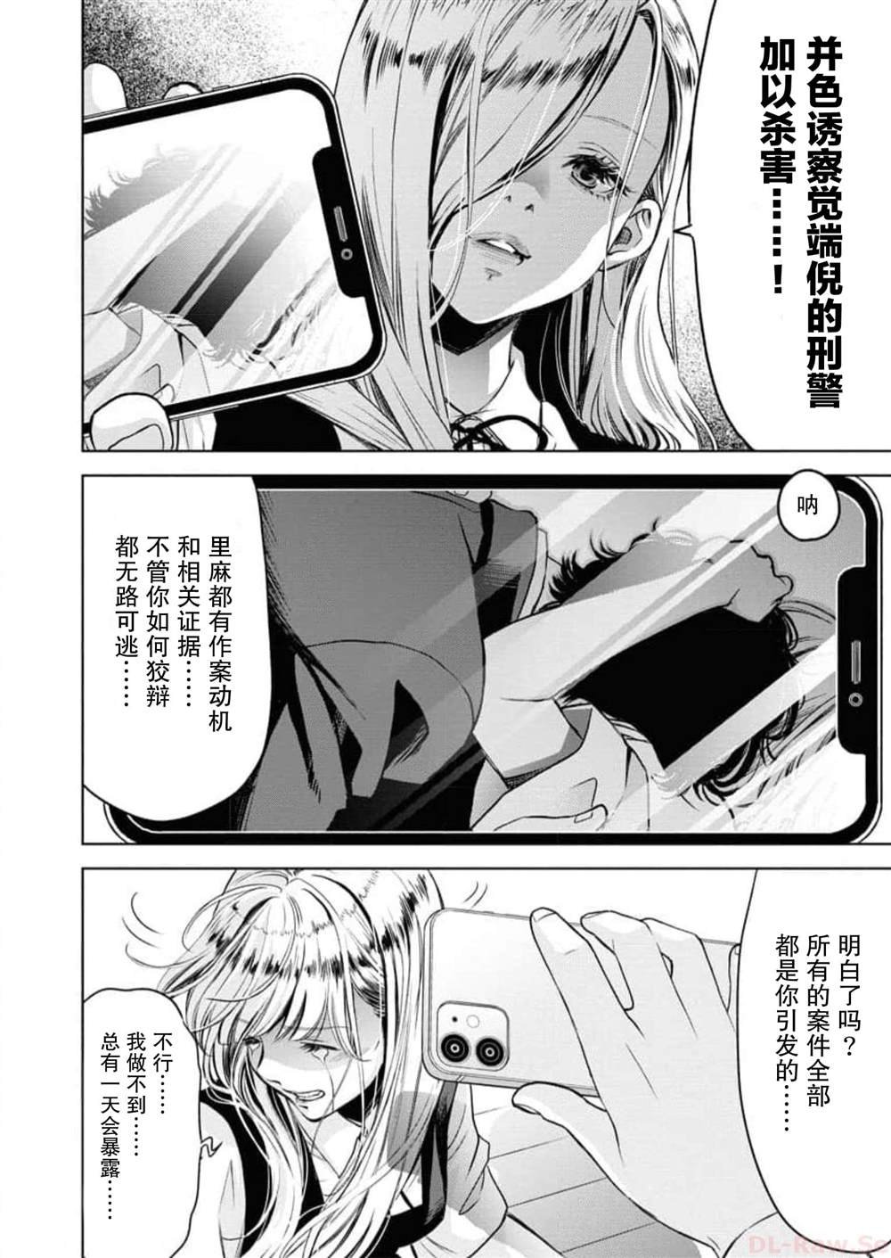 第7话