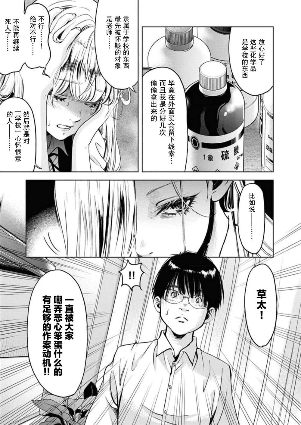 第7话