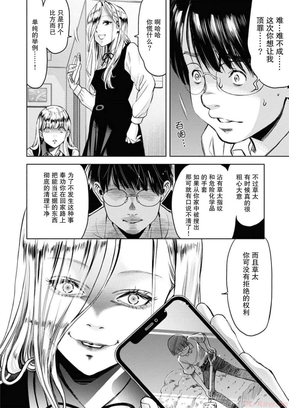 第7话