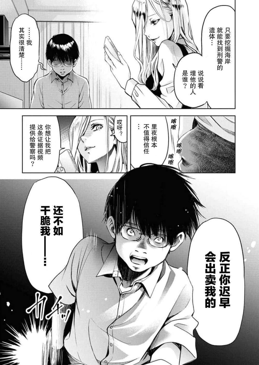 第7话