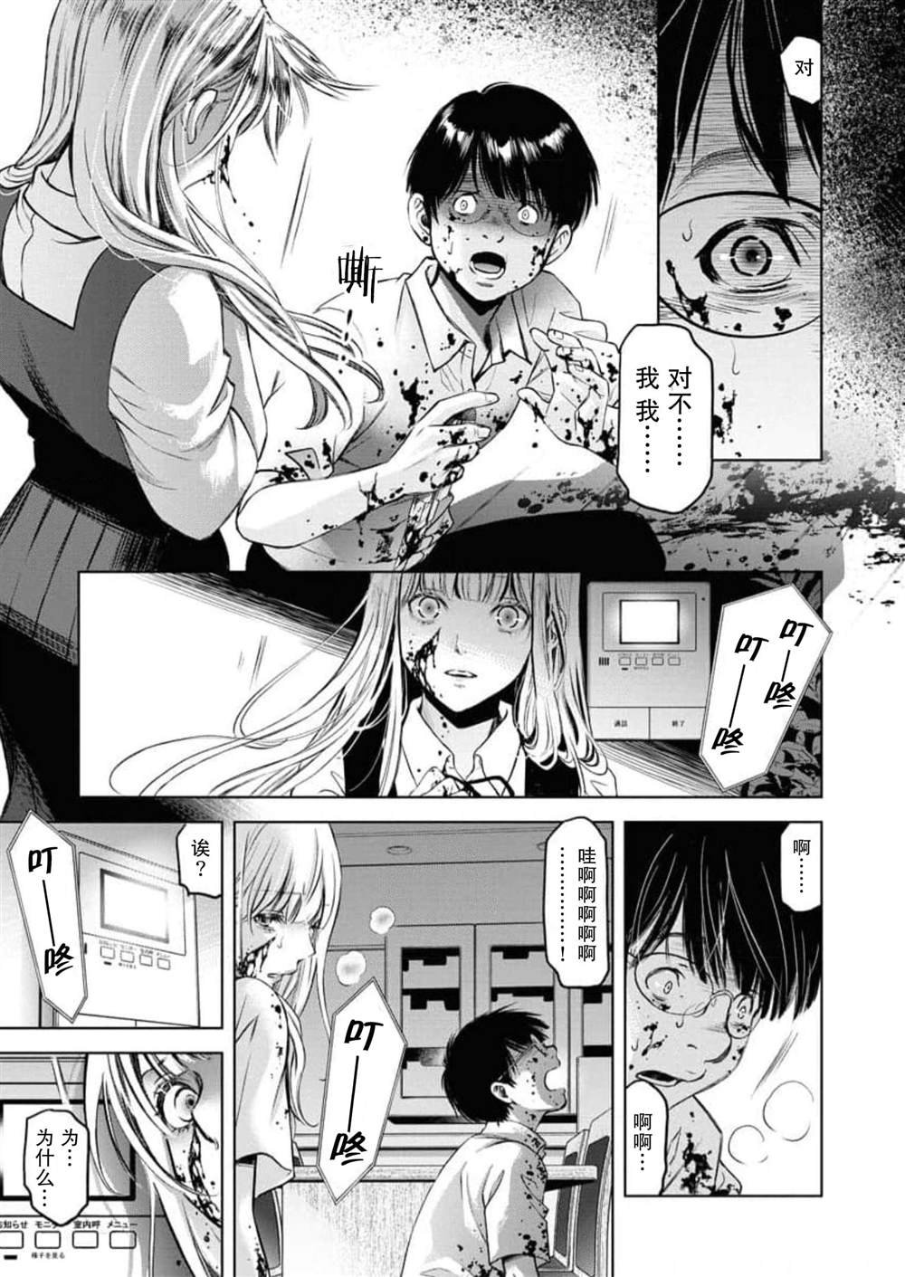 第7话