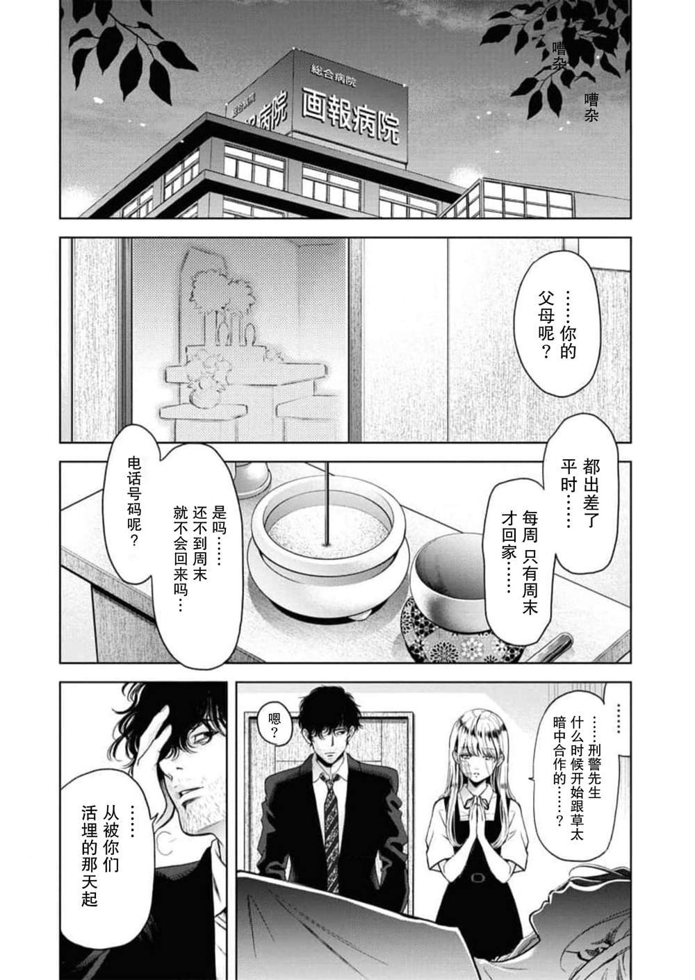 第7话