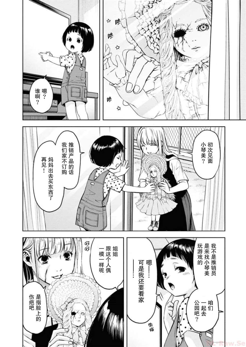第7话